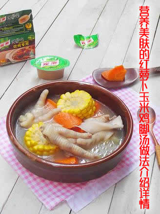 分享營養美膚湯紅蘿卜玉米雞腳湯怎么做